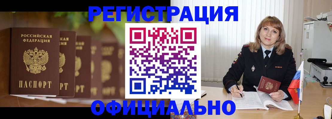 купить прописку в Кольчугино