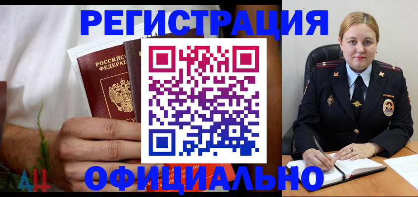 прописка для военкомата в Кольчугино