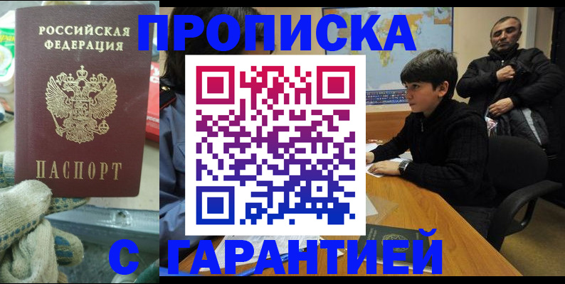 прописка для кредита в Кольчугино